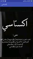 كتاب اكستاسي (65 يوم) ـ عبد الهادي العمشان الملصق