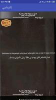 كتاب اكستاسي (65 يوم) ـ عبد الهادي العمشان تصوير الشاشة 2