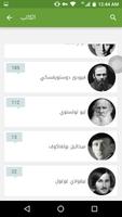 حكم واقتباسات روسية دوستويفسكي كافكا تولستوي 2019 تصوير الشاشة 3