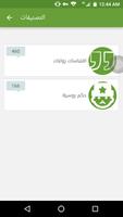 حكم واقتباسات روسية دوستويفسكي كافكا تولستوي 2019 تصوير الشاشة 1