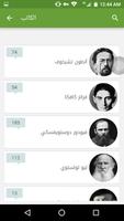 حكم واقتباسات روسية دوستويفسكي كافكا تولستوي 2019 تصوير الشاشة 2