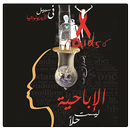 كتاب الإباحية ليست حلا ـ ميريام جروسمان APK