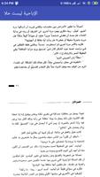 كتاب الإباحية ليست حلا ـ ميريام جروسمان تصوير الشاشة 3