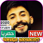 حمادة النشواتي 2020 شكلي حبيتك icône