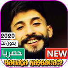 حمادة النشواتي 2020 شكلي حبيتك иконка