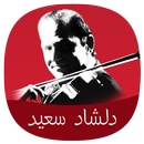 دلشاد سعید-APK