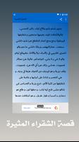 برنامه‌نما الشقراء المثيرة قصة كاملة : قصة  مغربية عکس از صفحه