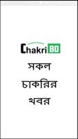 Chakri BD الملصق