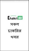 Poster Chakri BD