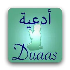 30 Duaas (Bittgebete)