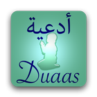 30 Duaas (invocations) icône