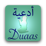 30 Duaas (Invocations) icon