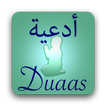 30 Duaas（懇求）