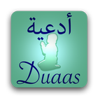 30 Duaas (Súplicas) icono