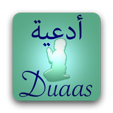 30 Duaas (invocations) icône