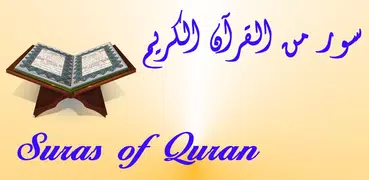 3 "Qul" of Quran