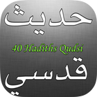 Islam: 40 Hadiths Qudsi アイコン