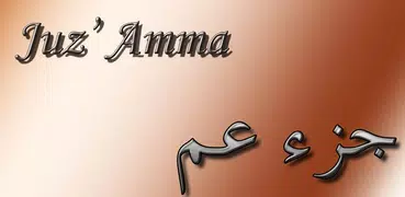 Juz Amma (suras do Alcorão)