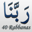 40 Rabbanas (कुरान की duaas)