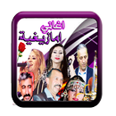 امازيغية شلحة امغران احوزار APK