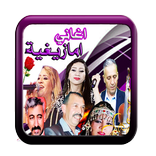 ”امازيغية شلحة امغران احوزار