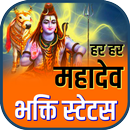 Mahadev Hindi Status APK