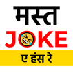 Hindi Jokes Collection 圖標