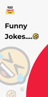 Hindi Jokes Collection poster