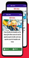 Hindi Jokes Collection Ekran Görüntüsü 2