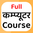 Icona Computer Course - Hindi
