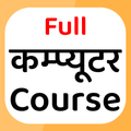 Computer Course - Hindi