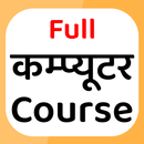 Computer Course - Hindi APK
