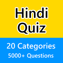 Hindi GK Quiz - महत्वपूर्ण प्रश्नोत्तरी APK