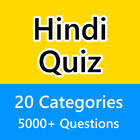 Hindi GK Quiz - महत्वपूर्ण प्रश्नोत्तरी biểu tượng