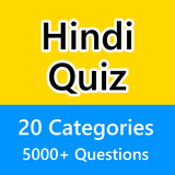 Hindi GK Quiz - महत्वपूर्ण प्रश्नोत्तरी biểu tượng