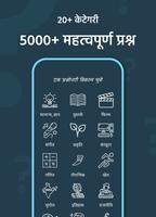 Hindi GK Quiz - महत्वपूर्ण प्रश्नोत्तरी bài đăng