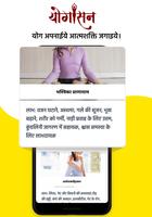 Yogasan Guide - आओ योग करें bài đăng