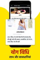 Yogasan Guide - आओ योग करें ảnh chụp màn hình 2