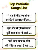 देशभक्ति गीत लिरिक्स bài đăng