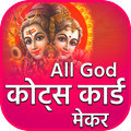 All God Quotes - Card Maker