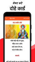 Doha Collection Hindi - अर्थ सहित ảnh chụp màn hình 2