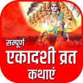 Ekadashi Vrat Katha - Hindi
