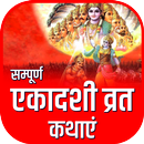 Ekadashi Vrat Katha - Hindi APK