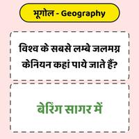 सामान्य ज्ञान - १००००+ प्रश्न bài đăng