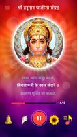 Hanuman Chalisa Aarti with Aud bài đăng