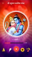 Hanuman Chalisa Aarti with Aud ảnh chụp màn hình 2