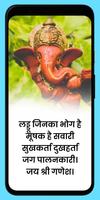 Bhakti Quotes - Hindi capture d'écran 2