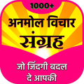 Hindi Suvichar - Motivate Your