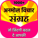 Hindi Suvichar - Motivate Your APK