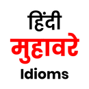 हिंदी मुहावरे - idioms APK